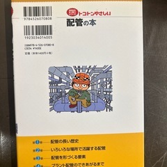 建築本の画像