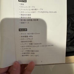 【美品】LUFTジャンプスターターの画像