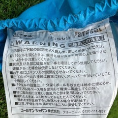 コールマン　パラソル　台座なしの画像