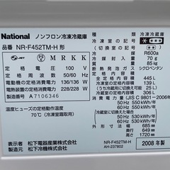 National 6ドア冷蔵庫 445L 2008年製 NR-F452TMの画像