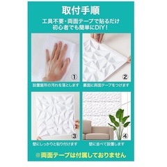 【インテリアコーディネーター監修】 ウォールパネル 3D 【貼るだけ美壁】壁を気付付けない 壁パネル 立体模様 12枚セット 30×30cmの画像
