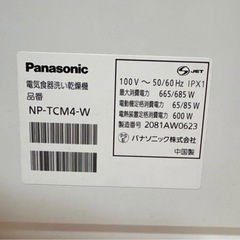 Panasonic 食洗機　2020年式の画像