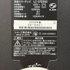 【動作確認済】シャープ SHARP AQUOS LC-37ES50 37V型 フルハイビジョン 液晶テレビ 地デジ BS CS チューナー内蔵 HDMI入力3系統 薄型テレビ 大画面 モニター シャープアクオス テレビ 本体 電源コード リモコン B-CASカード RCAケーブル付属の画像