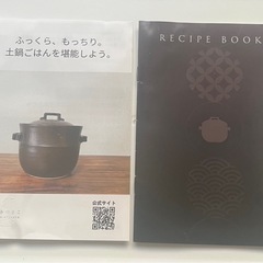 【16日までお値下げ！】きつさこ　萬古焼　2合炊きの画像