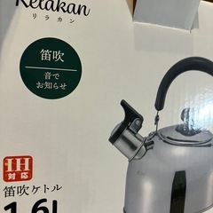 やかん　未使用の画像