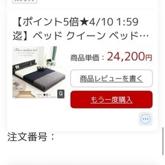 クイーンベッド、マットレス付きの画像