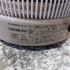 【愛品館 市原店】アールシーエス　2020年製　遠赤外線パネルヒーター「暖話室 1000型」　DAN1000-R16　【愛市IJ4018160-104】の画像