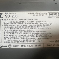 ホットカーペットの画像