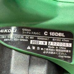 【中古】ハイコーキ HiKOKI C18DBL 125mmコードレス丸のこ 18V 本体のみ【ハンズクラフト佐賀】の画像