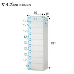 ニトリ チェスト（ポルテ）の画像