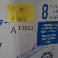 コストコ品番　 22452 カークランドシグネチャー 浄水ポット用フィルター カートリッジ  6/8　A16962の画像