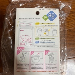 ピジョン　母乳フリーザーパックの画像