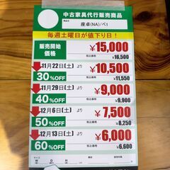 座卓(No:1274240)の画像