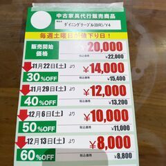 ﾀﾞｲﾆﾝｸﾞﾃｰﾌﾞﾙ(No:1274270)の画像