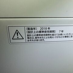 SHARP シャープ 全自動洗濯機 ES-GE4B 2018年製 4.5kgの画像