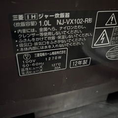 三菱IH炊飯器5合炊の画像