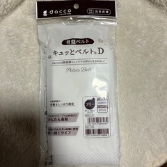 使い捨て骨盤ベルトの画像