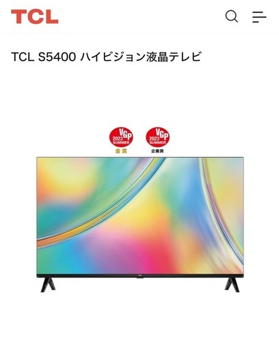 32型テレビ