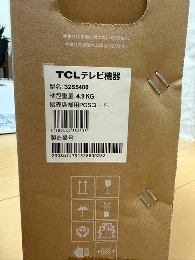 32型テレビ