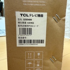 32型テレビの画像