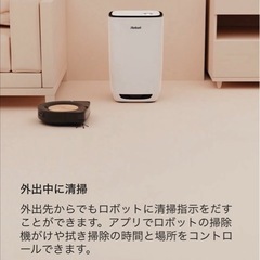 ルンバ　e5の画像