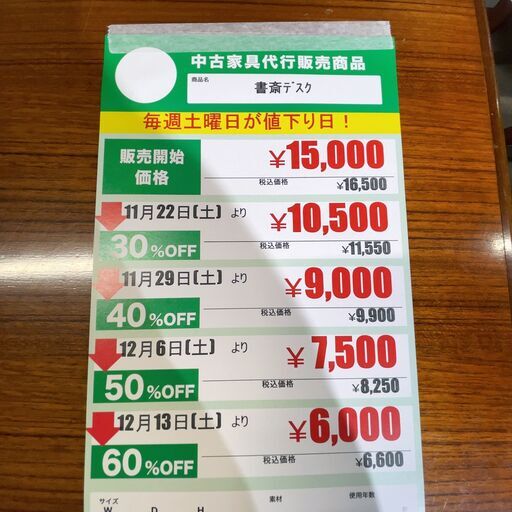書斎ﾃﾞｽｸ(No:1274165)