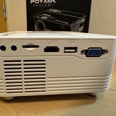 すぐ使えるフルセット！POYANK プロジェクター美品の画像