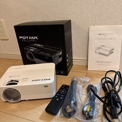 すぐ使えるフルセット！POYANK プロジェクター美品