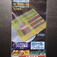 DVD専用の表紙ラベル。盤面ラベル・インデックス用プリント紙の画像