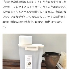 3coins ライスストッカー　冷蔵庫米びつの画像