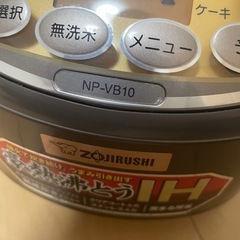 5.5合 炊飯器 ZOJIRUSHI NP-VB10-TAの画像