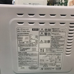 ジャングルジャングル貝塚店　アイリスオーヤマ　MO-T1605 2024年製 電子レンジ　16L 貝塚市　二色浜　リサイクルショップの画像