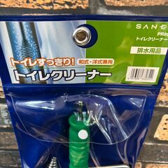 新品 トイレクリーナー 和式・洋式兼用 トイレが詰まった時に 三栄水栓製作所の画像