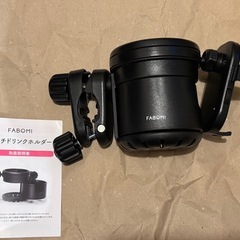 FABOMI　ベビーカー ドリンクホルダー の画像