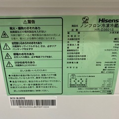 🥩右開きタイプ🐟Hisense 360L冷蔵庫 2021年製 HR-D3601S ３ドア 自動製氷 ハイセンス　NO.7677Ｆ　の画像