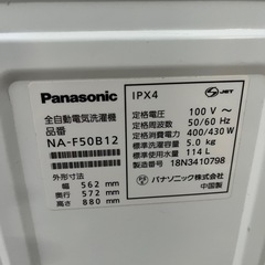 panasonic 5k 洗濯機　2018年製の画像