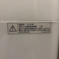 【SHARP】洗濯機の画像