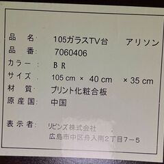 ✨️ジモティー割引✨️【ジャングルジャングル堺初芝店】 TV台　ブラウン　堺市（東区　西区　北区　南区　堺区　美原区）高石市　泉大津市　忠岡町　和泉市　松原市　大阪狭山市の画像