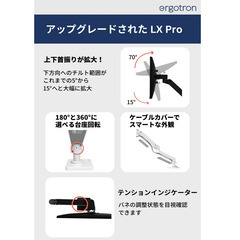 ERGOTRON エルゴトロン 新 LX Pro LX プロ モニターアーム  34インチ(1.8-10kg)まで VESA規格対応の画像