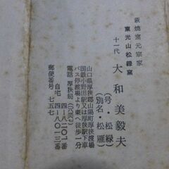 萩焼窯元崇家十一代の画像