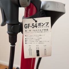 フロアポンプ [GF-54] 米式/仏式バルブ対応 英式クリップ・ボール/浮き輪アダプター　自転車　空気入れの画像