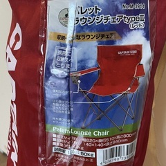 ＜美品＞アウトドア・CAPTAINSTAG・パレットラウンジチェア・赤の画像
