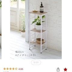 山善　コンソールテーブル  の画像