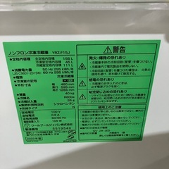 I 2511-343 ノンフロン冷凍冷蔵庫 2023年製 全定格内容積156L 動作確認済み キズ 汚れありの画像