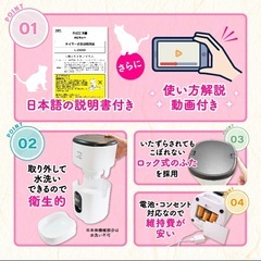 猫、犬 自動給餌器の画像