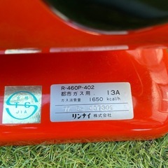NO277中古品昭和レトロ　ガスストーブ R-460P型-201 オレンジの画像