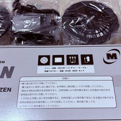 【新品未使用品】ミドリ安全 COOL FAN WE20FS6.3 クールファンの画像