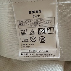 遮光カーテン　ホワイトの画像