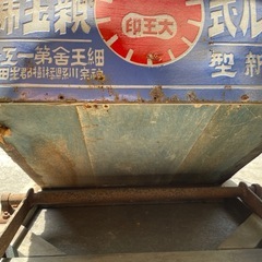 昭和の良き時代、足踏み式脱穀機の画像