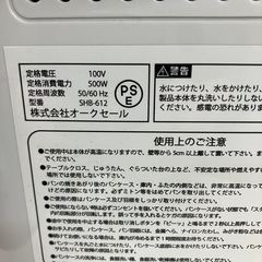 石2511-346 （株）オークセール siroca ホームベーカーリー SHB-612 2013年製 通電確認済み 中古の画像